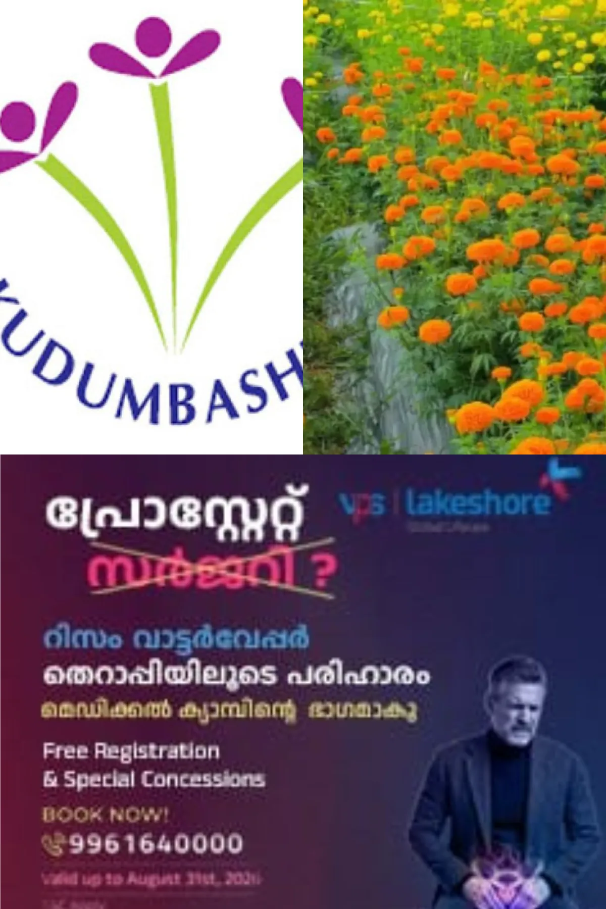 പ്രളയവും അപ്രതീക്ഷിത വെള്ളപ്പൊക്കവും; മാസങ്ങള്‍ നീണ്ട അദ്ധ്വാനം പ്രളയമെടുത്തു, കുടുംബശ്രീയുടെ ഓണവിപണി പ്രതീക്ഷകള്‍ക്ക് വലിയ തിരിച്ചടി