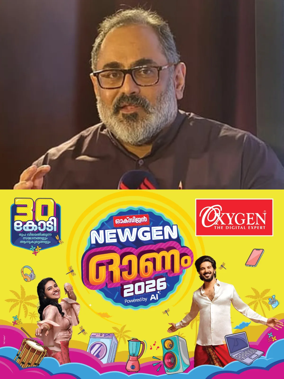ബിജെപി കേരള ഘടകത്തിൻ്റെ വളർച്ചയ്ക്കായി നല്‍കിയ നിസ്തുലമായ സംഭാവനകള്‍ക്കും കഠിനാധ്വാനത്തിനും ലഭിച്ച അർഹമായ അംഗീകാരം; കെ സുരേന്ദ്രനും അനില്‍ ആൻ്റണിക്കും അഭിനന്ദനങ്ങള്‍ നേര്‍ന്ന് രാജീവ് ചന്ദ്രശേഖര്‍