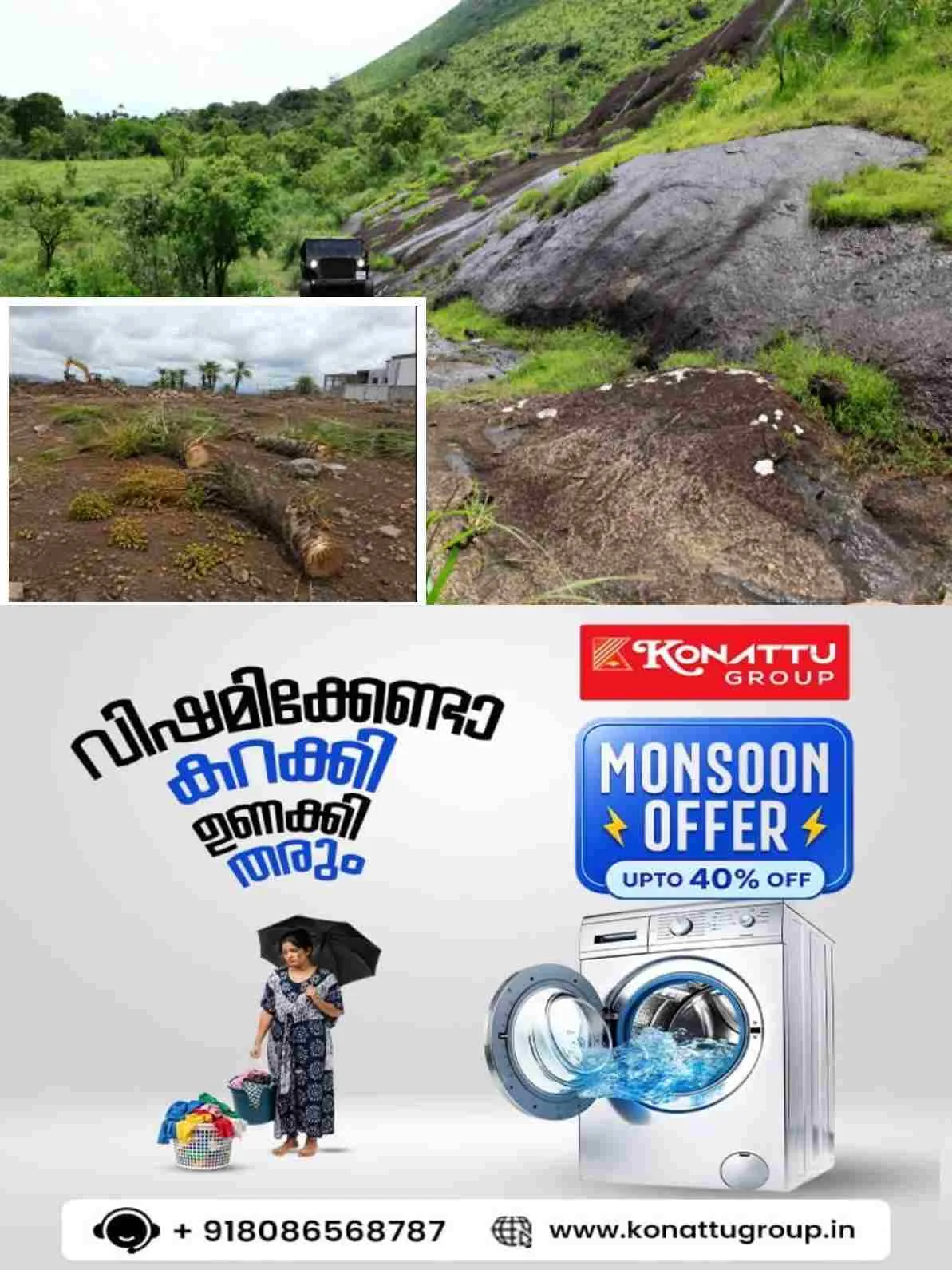 ഇലവീഴാപ്പൂഞ്ചിറയിലെ അനധികൃത കൈയേറ്റങ്ങൾക്കെതിരെ നടപടി; സ്ഥലപരിശോധനയ്ക്ക് പഞ്ചായത്ത് ഭരണസമിതി