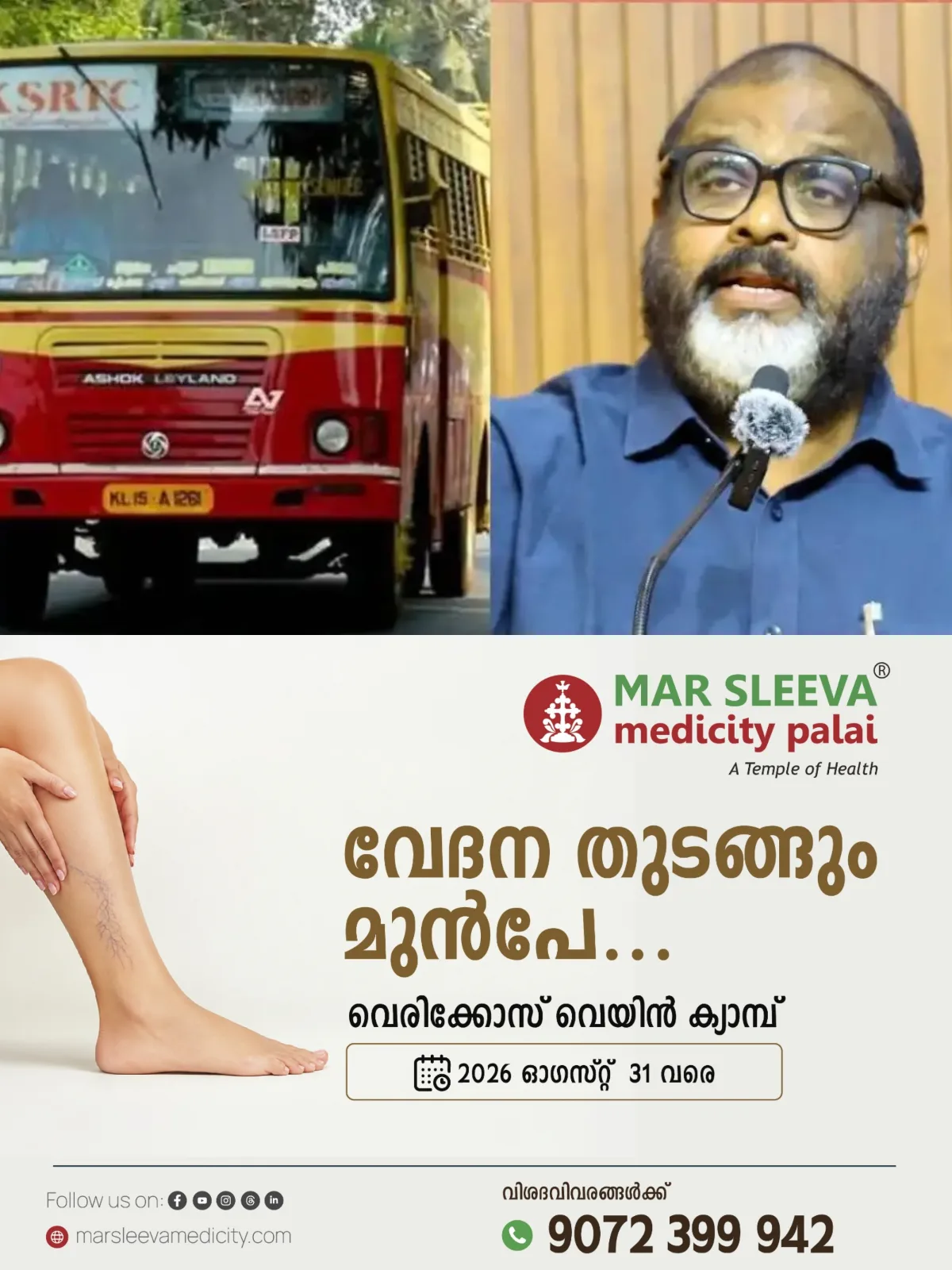 കെഎസ്ആര്ടിസി ജീവനക്കാര്ക്ക് 10000 രൂപ ഓണം അഡ്വാൻസ്, പെൻഷൻകാര്ക്ക് 1250 രൂപ ഉത്സവ ബത്ത അനുവദിച്ചതായി ഗതാഗത മന്ത്രി