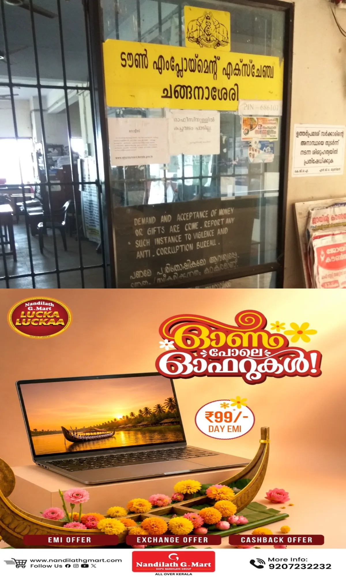 എംപ്ലോയബിലിറ്റി സെന്ററിന്റെ ആഭിമുഖ്യത്തിൽ 2 പ്രമുഖ സ്വകാര്യ സ്ഥാപനങ്ങളിലെ മുപ്പത്തിയഞ്ചിലധികം ഒഴിവുകളിൽ നിയമനം നടത്തുന്നു; ഓഗസ്റ്റ് 21ന് ചങ്ങനാശേരി ടൗൺ എംപ്ലോയ്മെന്റ് എക്സ്ചേഞ്ചിൽ ജോബ് ഡ്രൈവ് സംഘടിപ്പിക്കും, കൂടുതൽ വിവരങ്ങൾക്ക് 8138908657, 04812563451 എന്നീ നമ്പറുകളിൽ ബന്ധപ്പെടുക