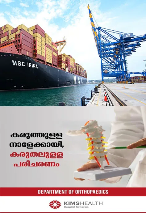 വിഴിഞ്ഞം തുറമുഖത്ത് വൻ തൊഴിലവസരങ്ങൾ;39,000 രൂപ വരെ ശമ്പളം; ഇപ്പോൾ തന്നെ അപേക്ഷിക്കൂ