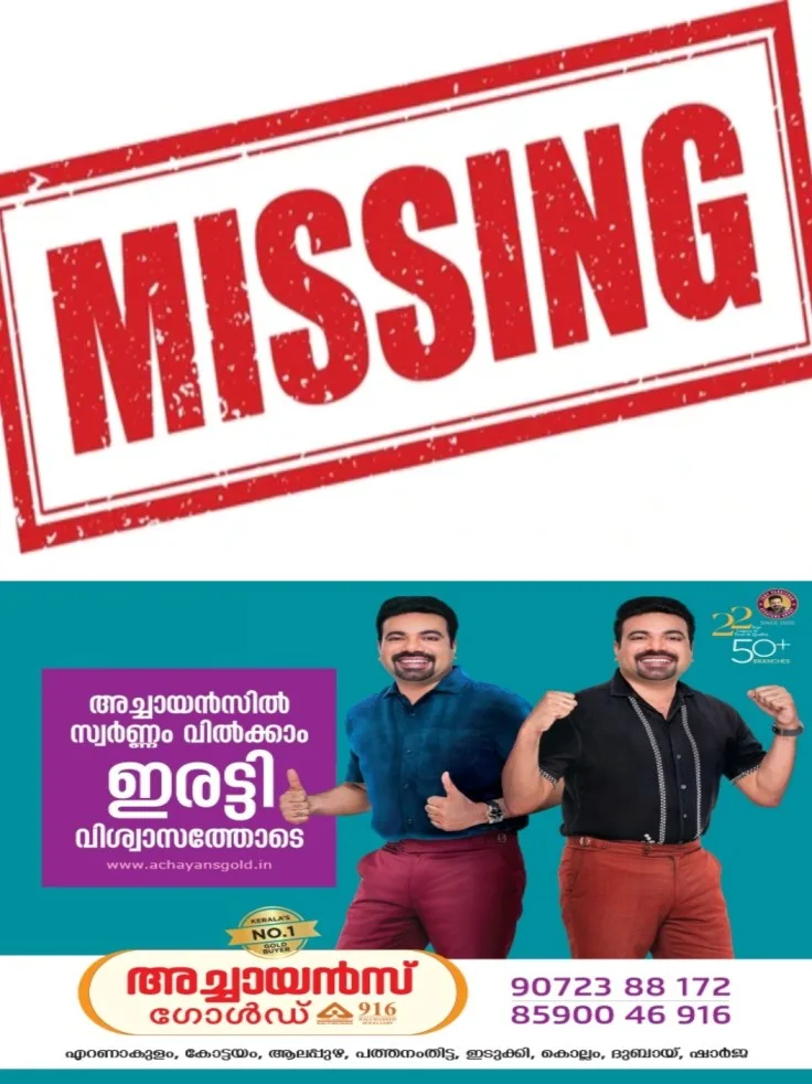 എടത്തലയിലും പെൺകുട്ടിയെ കാണാതായി; മുൻപ് പോക്സോ കേസില്‍ ഇരയായ 16 വയസ്സുകാരിയെയാണ് കാണാതായത്; ആലുവ റെയിൽവേ സ്റ്റേഷൻ ഭാഗത്തുനിന്ന് ഓട്ടോ ഡ്രൈവറുടെ ഫോണിൽ കുട്ടി പോക്സോ കേസ് പ്രതിയെ വിളിച്ചതായി സൂചന