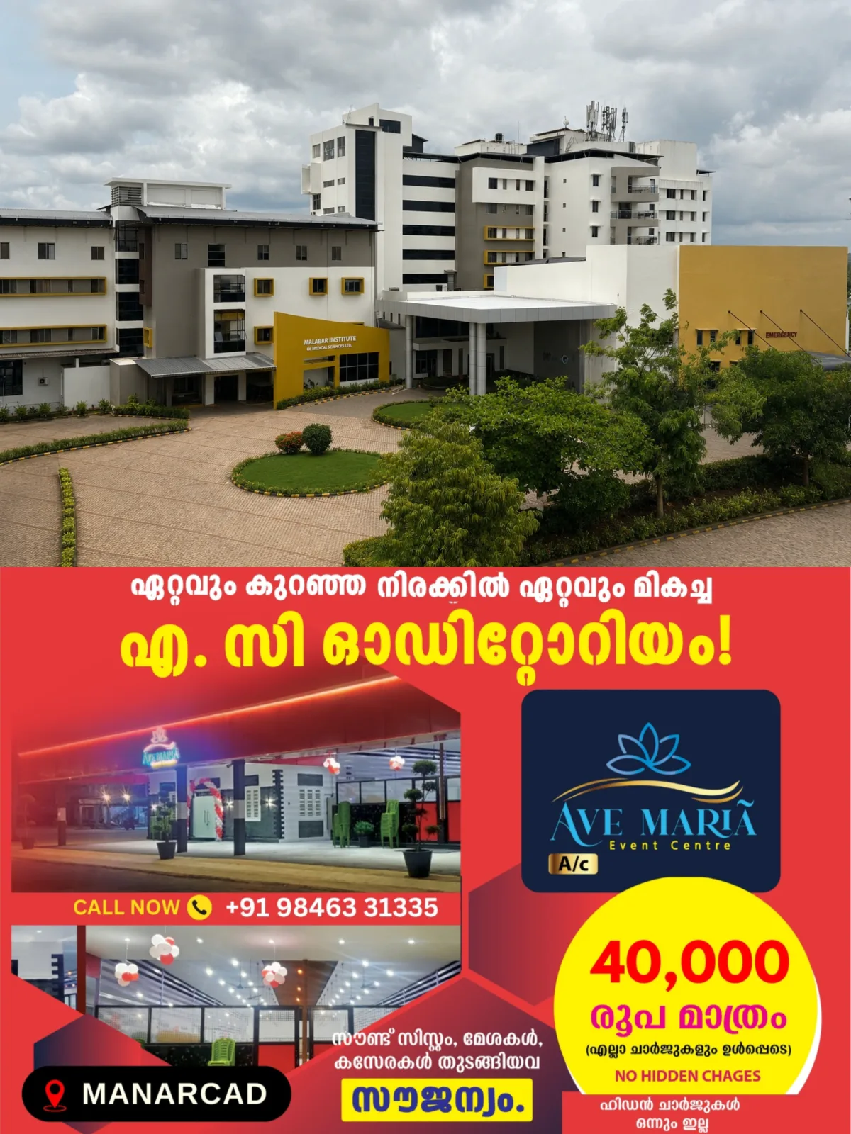 ബസ് അപകടത്തിൽ ഗുരുതര പരിക്കേറ്റ 19-കാരിക്ക് സങ്കീർണ്ണ ചികിത്സയിലൂടെ പുതുജീവൻ നൽകി കോട്ടക്കൽ ആസ്റ്റർ മിംസ്; മലപ്പുറം ആലിങ്കൽ സ്വദേശിയായ പെൺകുട്ടിയെയാണ് ജീവിതത്തിലേക്ക് തിരികെ കൊണ്ടുവന്നത്
