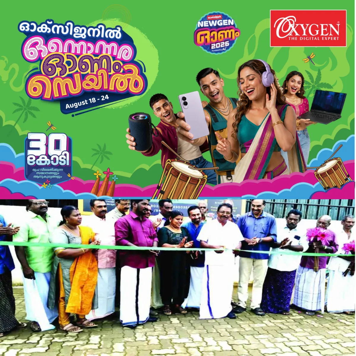 കോട്ടയം മലരിക്കൽ വെർച്വൽ റിയാലിറ്റി കേന്ദ്രത്തിനു തുടക്കമായി: മലരിക്കൽ ടൂറിസം കേന്ദ്രത്തിൽഎത്തുന്നവർക്ക് ആമ്പൽ പൂക്കൾ മാത്രം കണ്ട് ഇനി മടങ്ങേണ്ട.