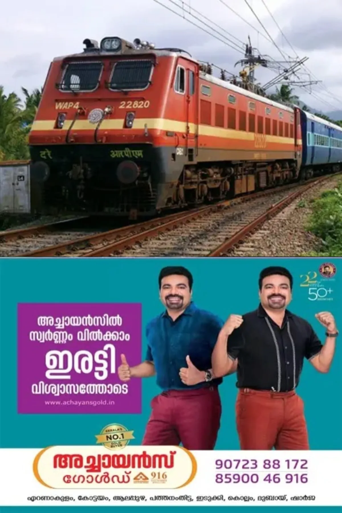 ഏറ്റുമാനൂരിൽ വഞ്ചിനാട് എക്സ്പ്രസിന് സ്റ്റോപ്പ് അനുവദിക്കണം; സുരേഷ് ഗോപിക്ക് നിവേദനം നൽകി ഏറ്റുമാനൂർ മഹാദേവക്ഷേത്ര ഉപദേശക സമിതി