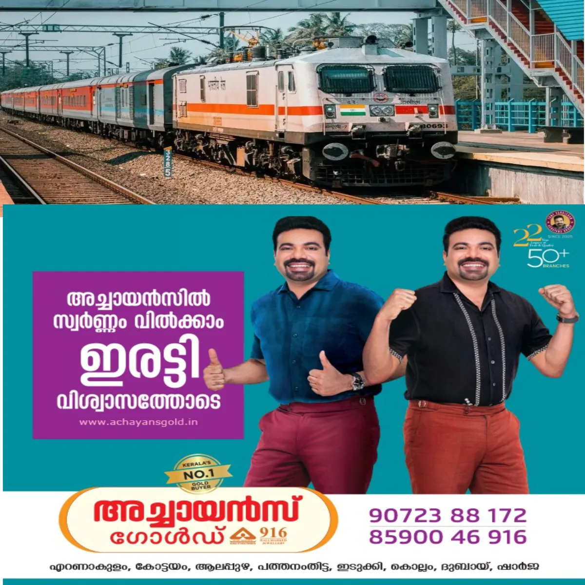 ട്രെയിനിൽ കയറാൻ വരട്ടെ, ഈ രേഖകൾ കൈവശമുണ്ടോ എന്ന് ഉറപ്പാക്കുക:നാളെ മുതല്‍ ഈ മാസം 31വരെ സെൻട്രല്‍ റെയില്‍വേ ശൃംഖലയില്‍ പ്രത്യേക ടിക്കറ്റ് പരിശോധനാ യജ്ഞം
