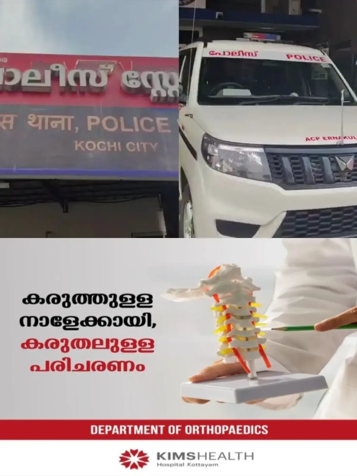 ഇടപ്പള്ളി പോണക്കരയില് റെയില്വേ ട്രാക്കില് ഒഡീഷ സ്വദേശിയുടെ ശരീരം കണ്ടെത്തിയ സംഭവം; കൊലപാതകമെന്ന് പൊലീസ്, ഭാര്യ അറസ്റ്റില്, മകള്ക്ക് നേരെ ലൈംഗികാതിക്രമം നടത്തിയതിന് അടിച്ചുകൊന്നെന്ന് മൊഴി