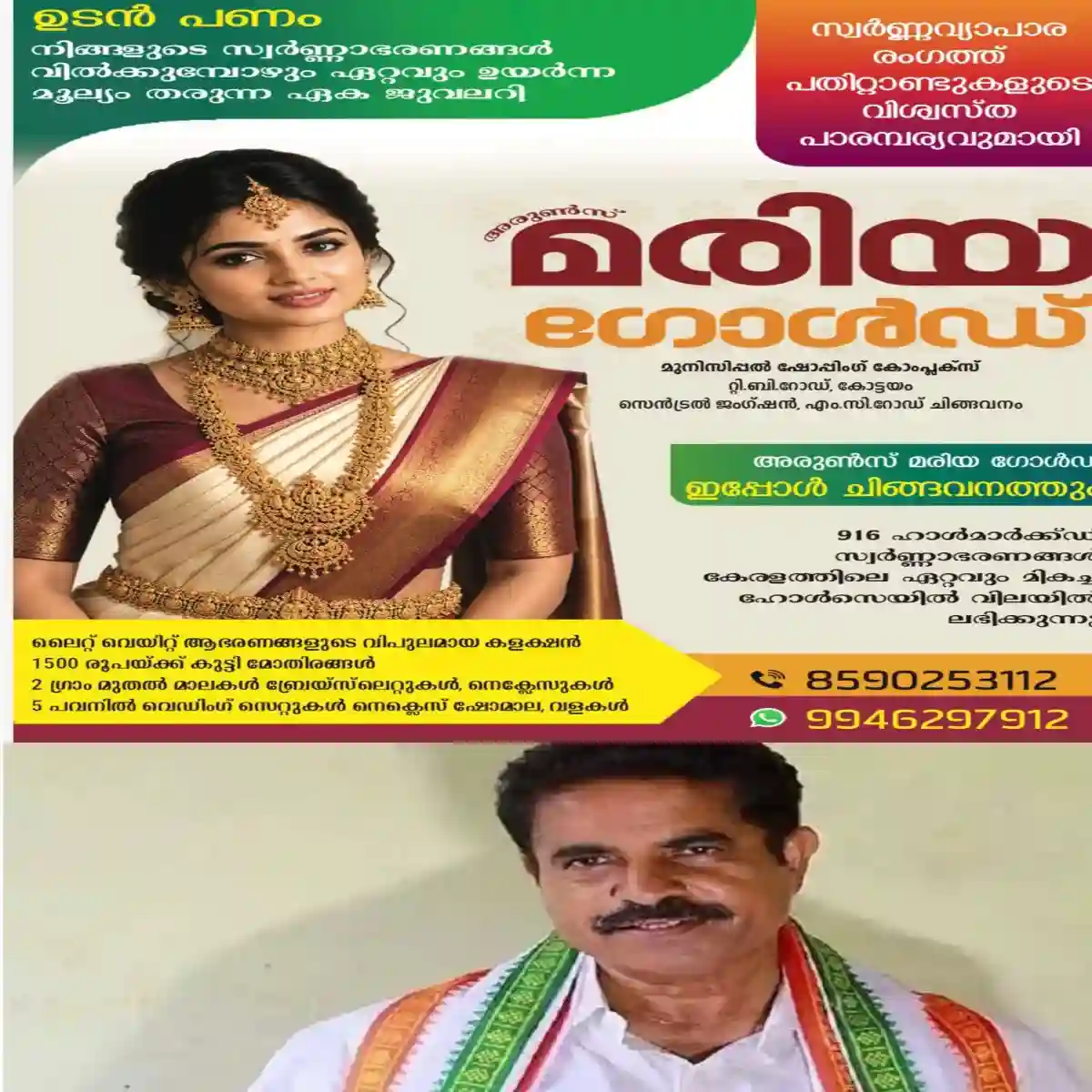 പി.സി.സി പ്രസിഡന്റ് സ്ഥാനത്തുനിന്ന് കെ. സുധാകരനെ പുകച്ചു പുറത്തുചാടിച്ചതാണെന്നും തന്നെയും പുറത്തു ചാടിക്കാൻ ശ്രമം നടക്കുന്നുണ്ടെന്നും യു.ഡി.എഫ് കണ്വീനർ അടൂർ പ്രകാശ് എം.പി.