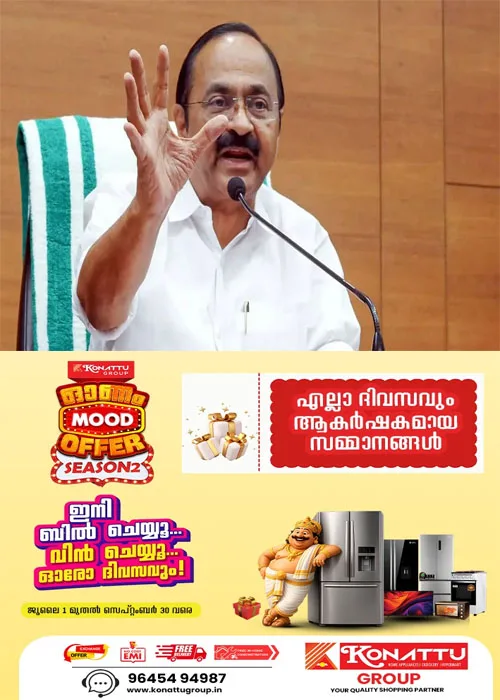 മൂവാറ്റുപുഴ ജില്ല വരുമോ?ജില്ലാ രൂപീകരണ ചർച്ചകൾ വീണ്ടും സജീവമായി;മൂവാറ്റുപുഴ ജില്ല ആദ്യം പ്രഖ്യാപിച്ചത് 44 വർഷങ്ങൾക്ക് മുമ്പ് കെ.കരുണാകരൻ;പുതിയ ജില്ലാ പുനർവിഭജന കമ്മീഷന്റെ പഠന റിപ്പോർട്ടിന്റെ അടിസ്ഥാനത്തിലാകും തുടർനടപടികൾ