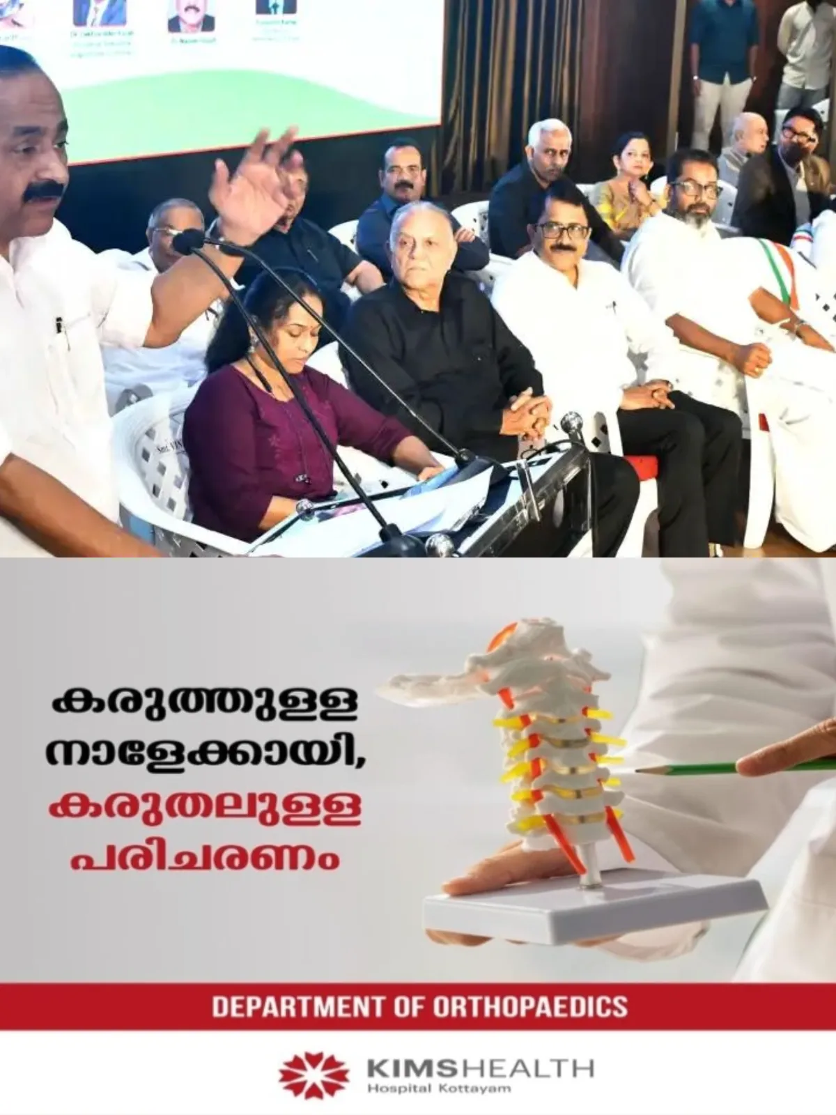 'ചികിത്സാച്ചെലവ് മൂന്നിലൊന്നായി കുറയും, കോഴിക്കോട് അവയവമാറ്റ ആശുപത്രി മുപ്പത് മാസത്തിനുള്ളില്‍ പൂര്‍ത്തിയാക്കും'; വി.ഡി. സതീശൻ