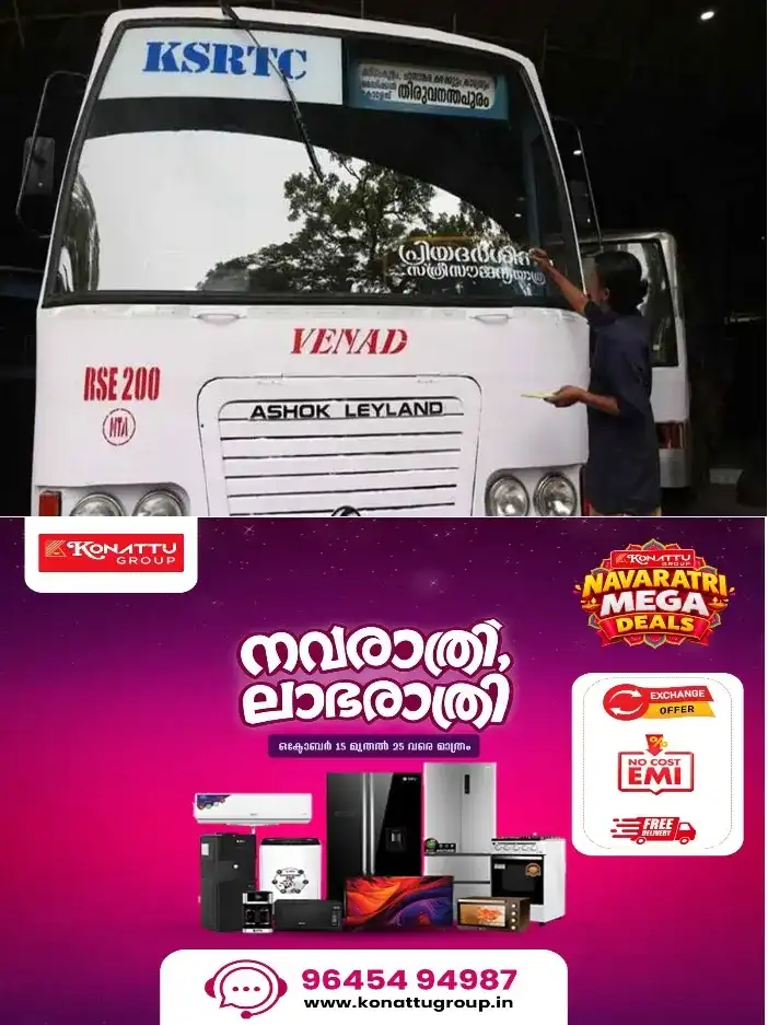 സൂപ്പർ ഹിറ്റായി പ്രിയദർശിനി;15.51 കോ​ടി​യി​ലേ​റെ വനിതകൾക്ക് കരുതലായി പദ്ധതി
