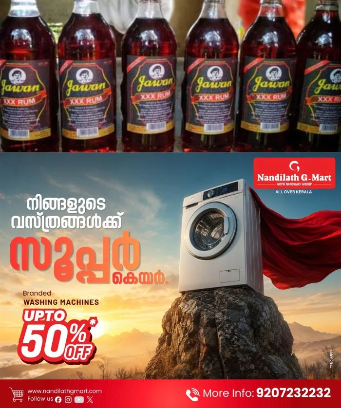 ജവാന്‍മാരെ അപകീര്‍ത്തിപ്പെടുത്തു; ജവാന്‍ റമ്മിന്റെ പേര് മാറ്റണമെന്ന് മുഖ്യമന്ത്രിയ്ക്ക് പരാതി