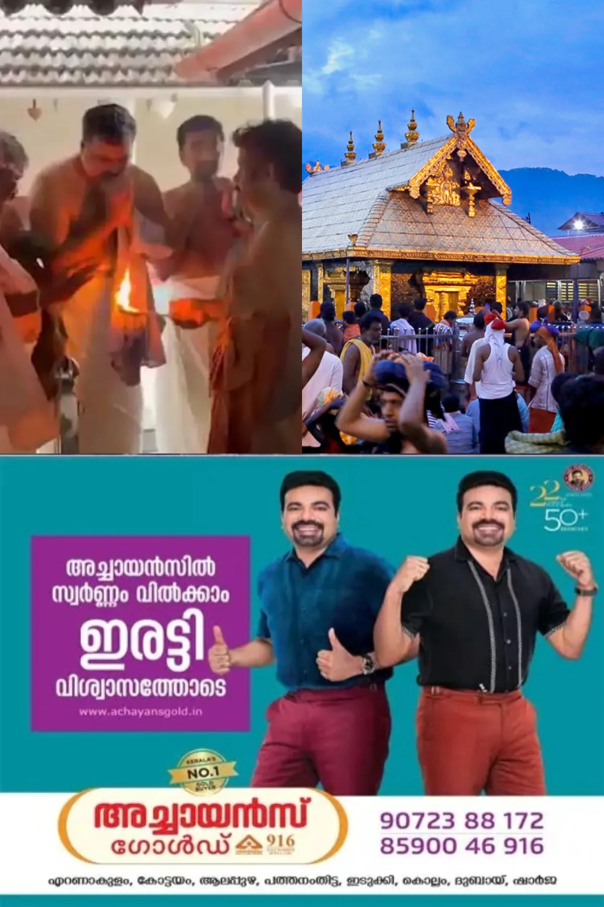 കൊല്ലൂരിലും, കാസര്കോടും പ്രത്യേക പൂജകള്; ശബരിമലയിലെ ദോഷങ്ങള് മാറാൻ പരിഹാര പൂജകള് ആരംഭിച്ച് ദേവസ്വം ബോര്ഡ്