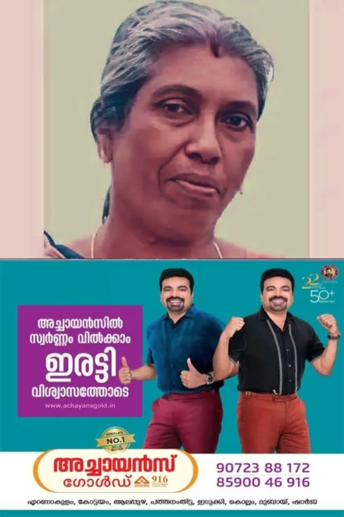 വെള്ളപ്പൊക്കം മൂലം ആംബുലൻസോ മറ്റു വാഹനങ്ങളോ കിട്ടിയില്ല; കുമരകത്ത് അടിയന്തര ചികിത്സയ്ക്ക് മെഡിക്കല് കോളജ് ആശുപത്രിയിലേക്ക് ശിപാർശ ചെയ്ത രോഗി മരിച്ചു