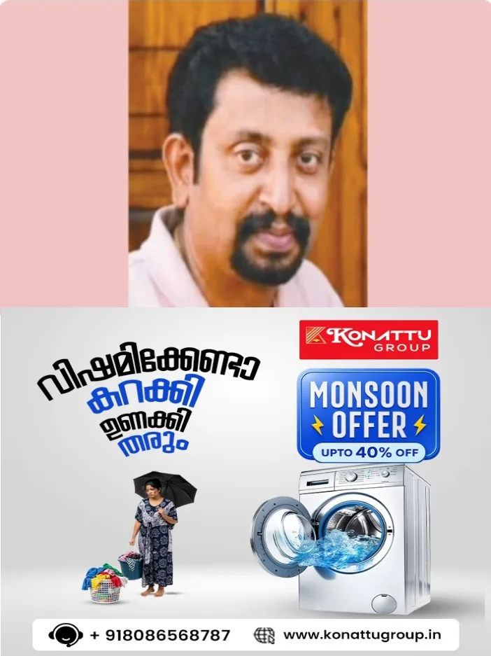 ചിങ്ങവനത്ത് മീൻ പിടിക്കാൻ വല വീശുന്നതിനിടയിൽ അബദ്ധത്തിൽ വെള്ളത്തിൽ വീണ് യുവാവിന് ദാരുണാന്ത്യം;മരിച്ചത് നാട്ടകം കാക്കൂരിൽ വാടകയ്ക്ക് താമസിക്കുന്ന കോഴിക്കോട് സ്വദേശി