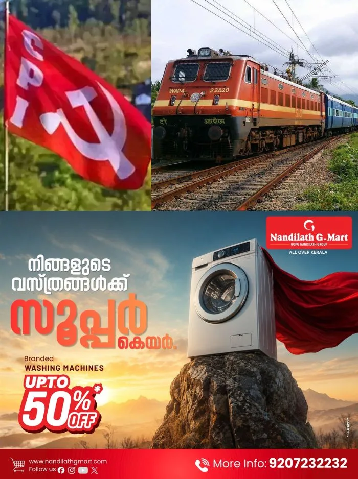 ഡൽഹിയിൽ സമരത്തിന് പോകാൻ സിപിഐ ബുക്ക് ചെയ്ത് സ്പെഷ്യൽ ട്രെയിൻ റദ്ദാക്കി റെയിൽവേ; സമരം പൊളിക്കാനുള്ള കേന്ദ്ര നീക്കമെന്ന് ബിനോയ് വിശ്വം