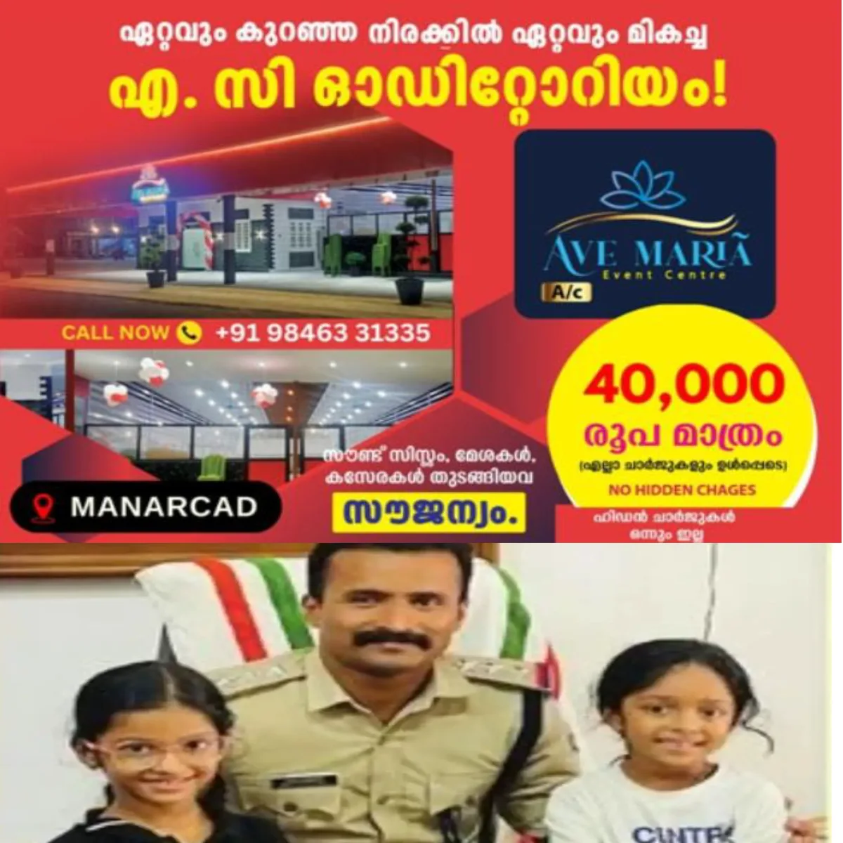 പോലീസ് സ്റ്റേഷൻ കണ്ട് പോലീസ് ജീപ്പിലും കയറി: കൊച്ചു കുട്ടികളുടെ ആഗ്രഹം സാധിച്ച് തിരൂർ പോലീസ്.