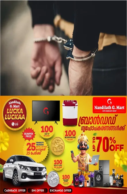  ഭാരത് മാതാ കോളേജിലെ മോര്‍ഫിംഗ് കേസ്; ചിത്രങ്ങള്‍ പ്രചരിച്ച ടെലഗ്രാം ഗ്രൂപ്പിലെ അംഗം  പിടിയില്‍; അറസ്റ്റിലായത് ആലപ്പുഴ സ്വദേശി