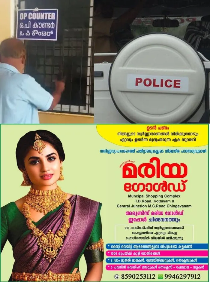 ആശുപത്രിയില് ഡോക്ടര് ഇല്ലാത്തത് ചോദ്യം ചെയ്തു; പ്രതിഷേധിച്ച നാട്ടുകാര്ക്കെതിരെ കേസെടുത്ത് പൊലീസ്, സംഭവം കാസർകോട്