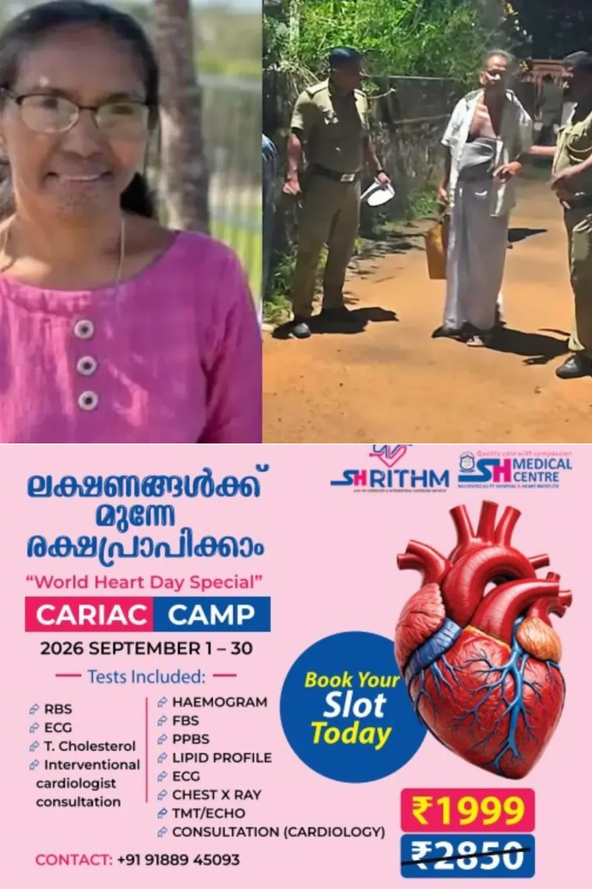 എറണാകുളം കോതമംഗലത്ത് ഭർത്താവ് ഭാര്യയെ കുത്തിക്കൊലപ്പെടുത്തിയ സംഭവം; സംശയരോഗമാണ് കൊലപാതകത്തിന് കാരണമെന്ന് എഫ്‌ഐആർ