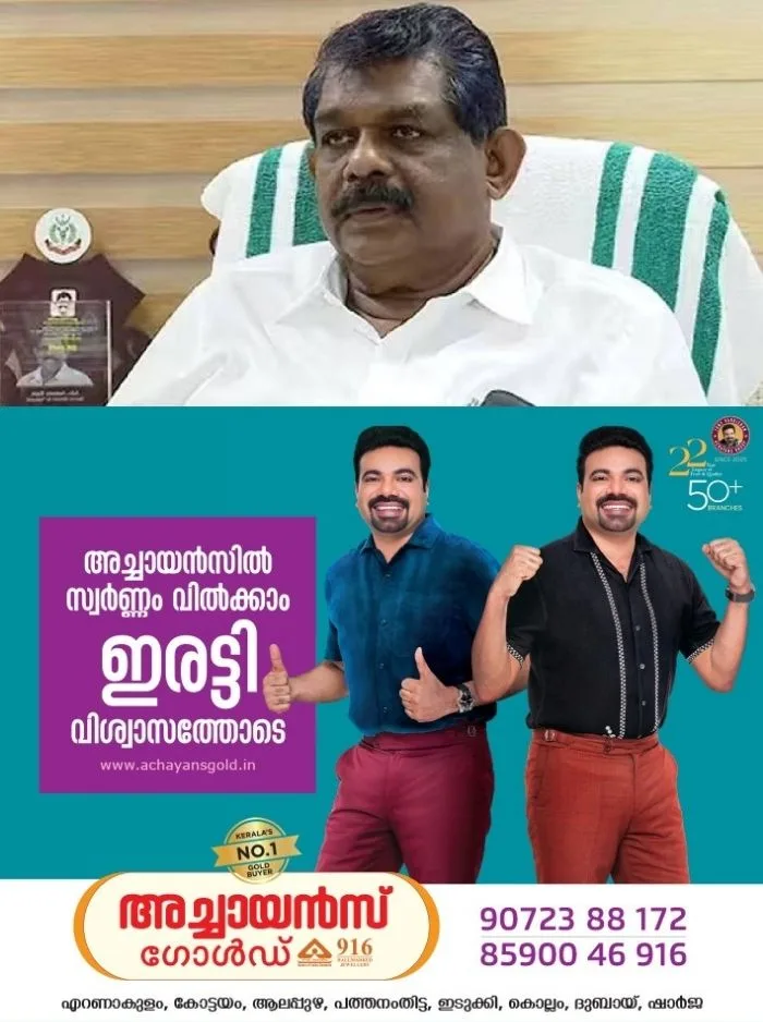 തൊണ്ടിമുതൽ കേസ്; ആൻറണി രാജുവിന് നിർണായകം, ശിക്ഷ റദ്ദാക്കണമെന്ന് ആവശ്യപ്പെട്ട് നൽകിയ അപ്പീൽ ഇന്ന് കോടതി പരിഗണിക്കും
