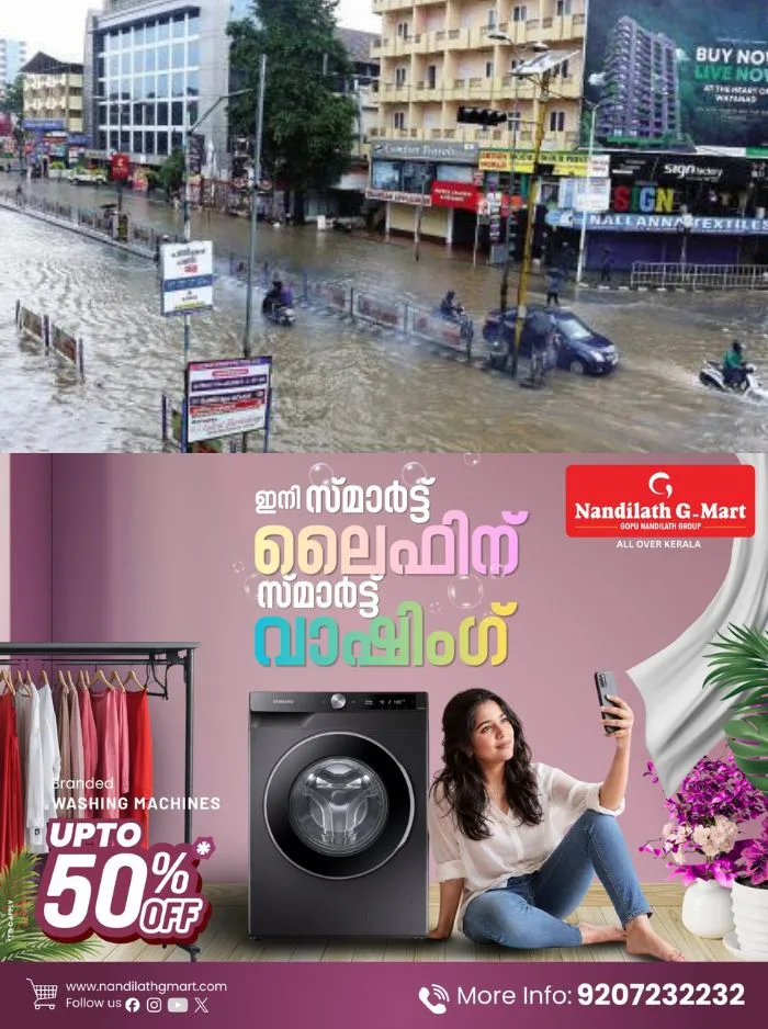 ഇപ്പോഴും വെള്ളത്തിൽ തന്നെ; വെള്ളക്കെട്ടൊഴിയാതെ കോട്ടയത്തെ നഗരപ്രദേശങ്ങള്