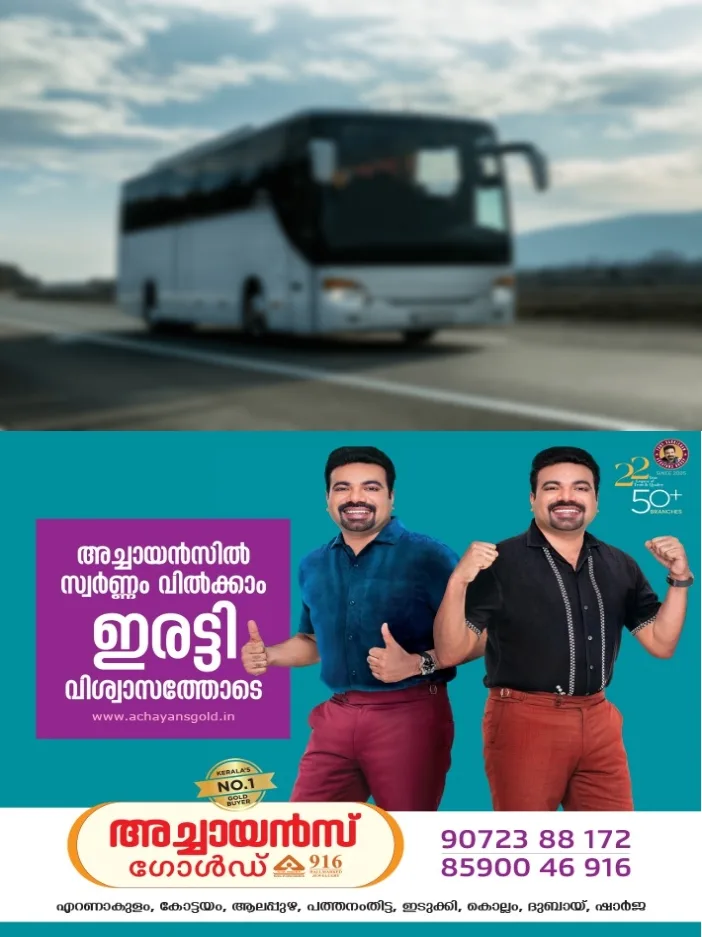 ഓണത്തിന് നാട്ടിലെത്താൻ കീശ കീറും;സാധാരണ ദിവസങ്ങളിൽ കോട്ടയം-ബംഗളൂരു റൂട്ടിൽ സ്വകാര്യ ബസുകളിൽ നിരക്ക് 600 മുതൽ 2000 രൂപ വരെ;അടുത്ത ആഴ്ച മുതൽ ഇത് 5000 വരെയെത്തും