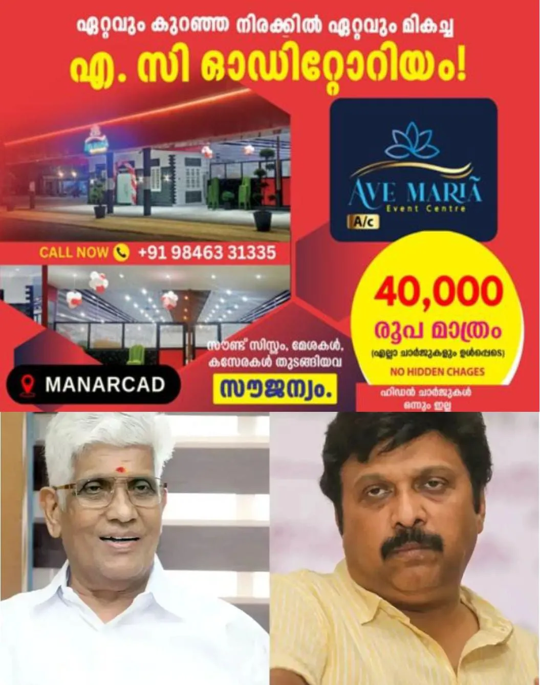 സുകുമാരന്‍ നായരുടെ ഏകാധിപത്യത്തിനെതിരെ സമുദായത്തിനുള്ളില്‍ പുകയുന്ന അതൃപ്തി മുതലെടുക്കാൻ കെ.ബി.ഗണേഷ് കുമാറിന്റെ നീക്കം: നിയമബിരുദത്തിന്റെ സാങ്കേതികത്വം പറഞ്ഞ് ഗണേഷിനെ തടയാന്‍ പെരുന്ന ശ്രമിക്കുമ്പോള്‍, ജനപിന്തുണയോടെ സമുദായത്തെ ഒപ്പം നിര്‍ത്താനാണ് ഗണേഷ് കുമാറിന്റെ പ്ലാന്‍.