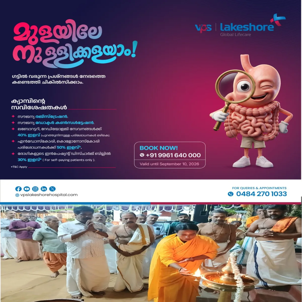 വെച്ചൂർ ഗോവിന്ദപുരം ശ്രീകൃഷ്ണസ്വാമി ക്ഷേത്രത്തിൽ 47ാമത് ശ്രീമദ് ഭാഗവത സപ്താഹ യജ്ഞത്തിന് തുടക്കമായി.