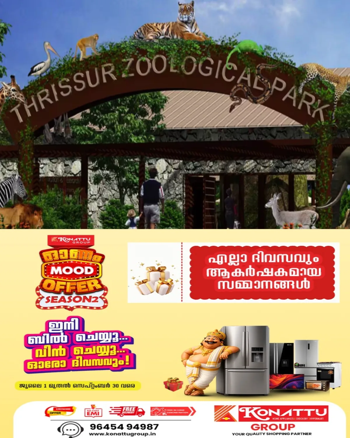 പുത്തൂരിലെ തൃശൂർ സുവോളജിക്കല് പാർക്കില് പരിചരണത്തിലായിരുന്ന 'നന്ദു' എന്ന ആണ്കടുവയെ ദയാവധത്തിന് വിധേയനാക്കി