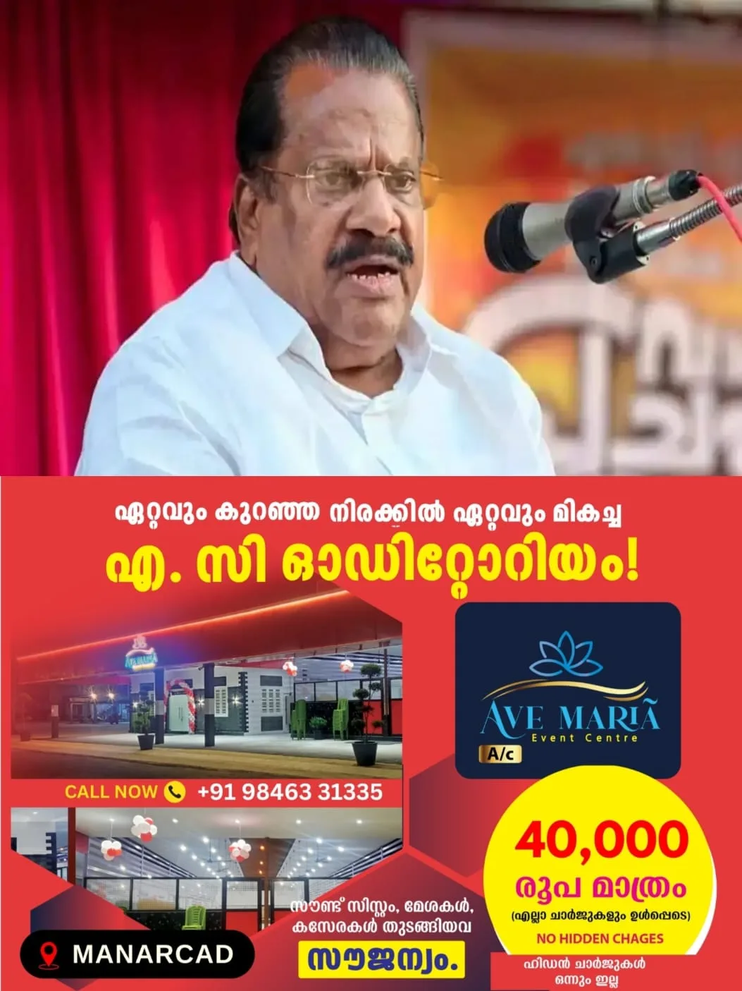 വിഴിഞ്ഞം അഭിപ്രായ ഭിന്നത: കേന്ദ്ര കമ്മിറ്റി യോഗത്തില്‍ പങ്കെടുക്കാതെ ഇ.പി ജയരാജൻ; കണ്ണൂരില്‍ തുടരുന്നു