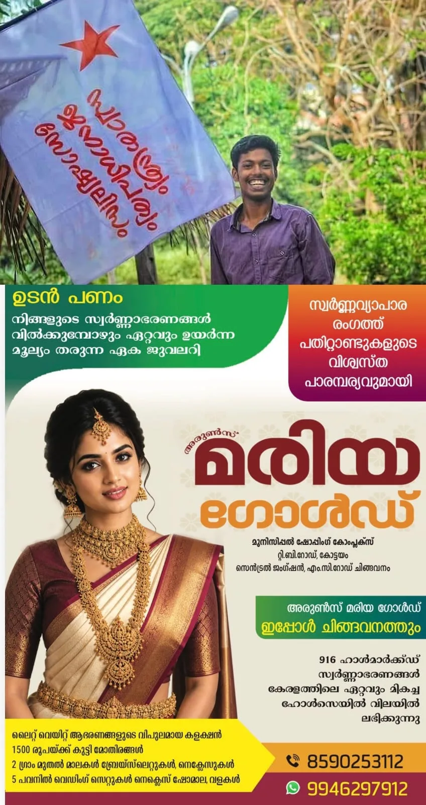 അഭിമന്യു വധക്കേസ്; രഹസ്യ വിചാരണ വേണമെന്ന പ്രതികളുടെ ആവശ്യം എതിര്ത്ത് പ്രോസിക്യൂഷന്