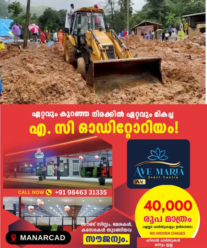 വയനാട് കള്ളാടി മണ്ണിടിച്ചില്; ഒരു മൃതദേഹം കൂടി കണ്ടെത്തി, ദുരന്തത്തിൽ ആകെ മരണം ഏഴായി