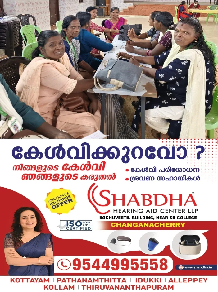 പാമ്പാടി ഗ്രാമപഞ്ചായത്തിന്റെ നേതൃത്വത്തിൽ ഹരിത കർമ്മ സേനാംഗങ്ങൾക്ക് മെഡിക്കൽ ക്യാമ്പ് സംഘടിപ്പിച്ചു; പാമ്പാടി ഗ്രാമപഞ്ചായത്ത് പ്രസിഡന്റ് അഡ്വ. സിജു കെ ഐസക്ക് ക്യാമ്പ് ഉദ്ഘാടനം ചെയ്തു