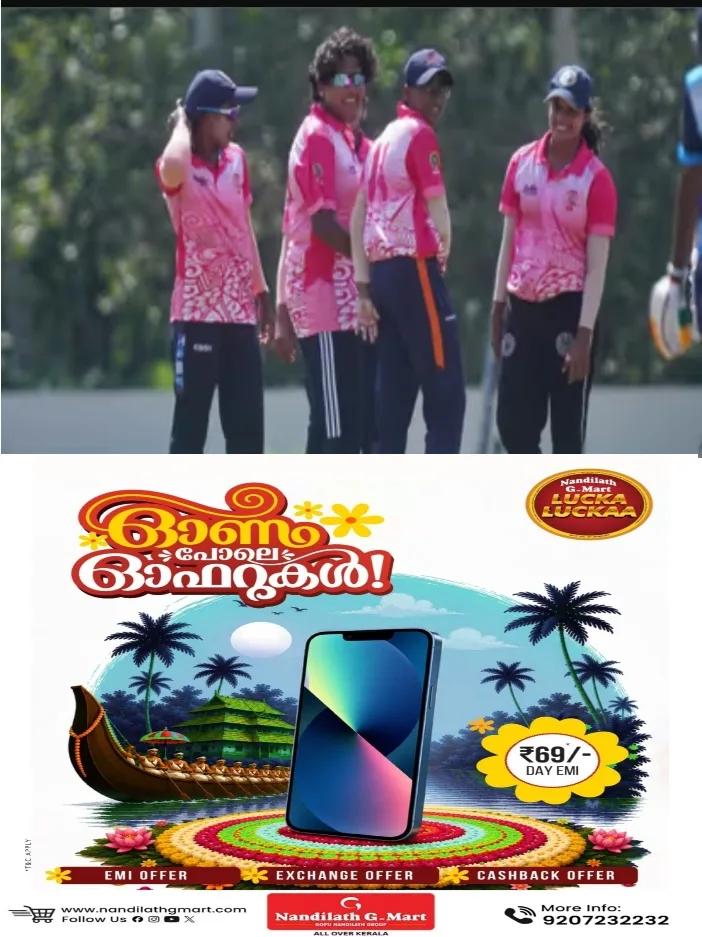 കെസിഎ പിങ്ക് വനിതാ ട്വന്റി 20 ചാമ്പ്യൻഷിപ്പ് ;റൂബീസിനും പേൾസിനും വിജയം