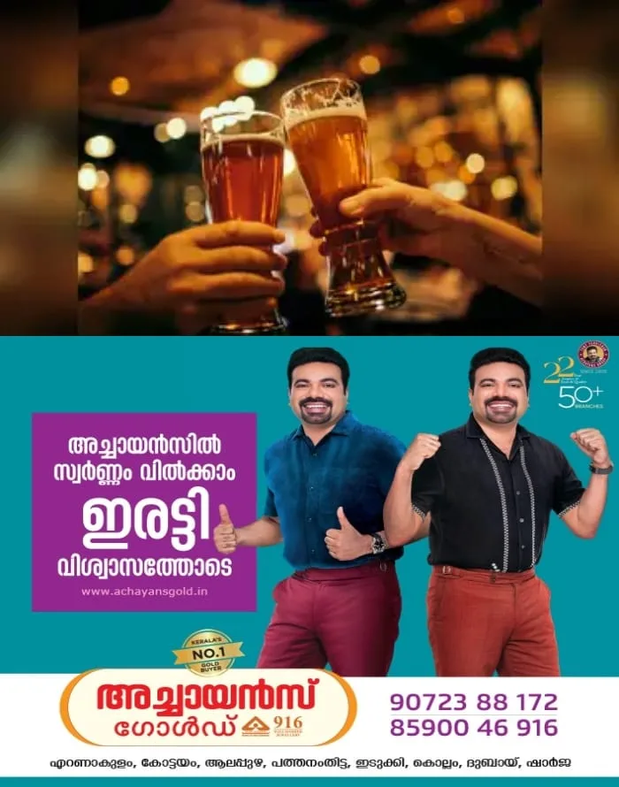 ഇടയ്ക്കിടെയുള്ള അമിതമദ്യപാനമോ ദിവസേനയുള്ള മദ്യപാനമോ? ഹൃദയത്തിന് കൂടുതല് ദോഷം ചെയ്യുന്നത് ഏതാണ്; അറിയാം