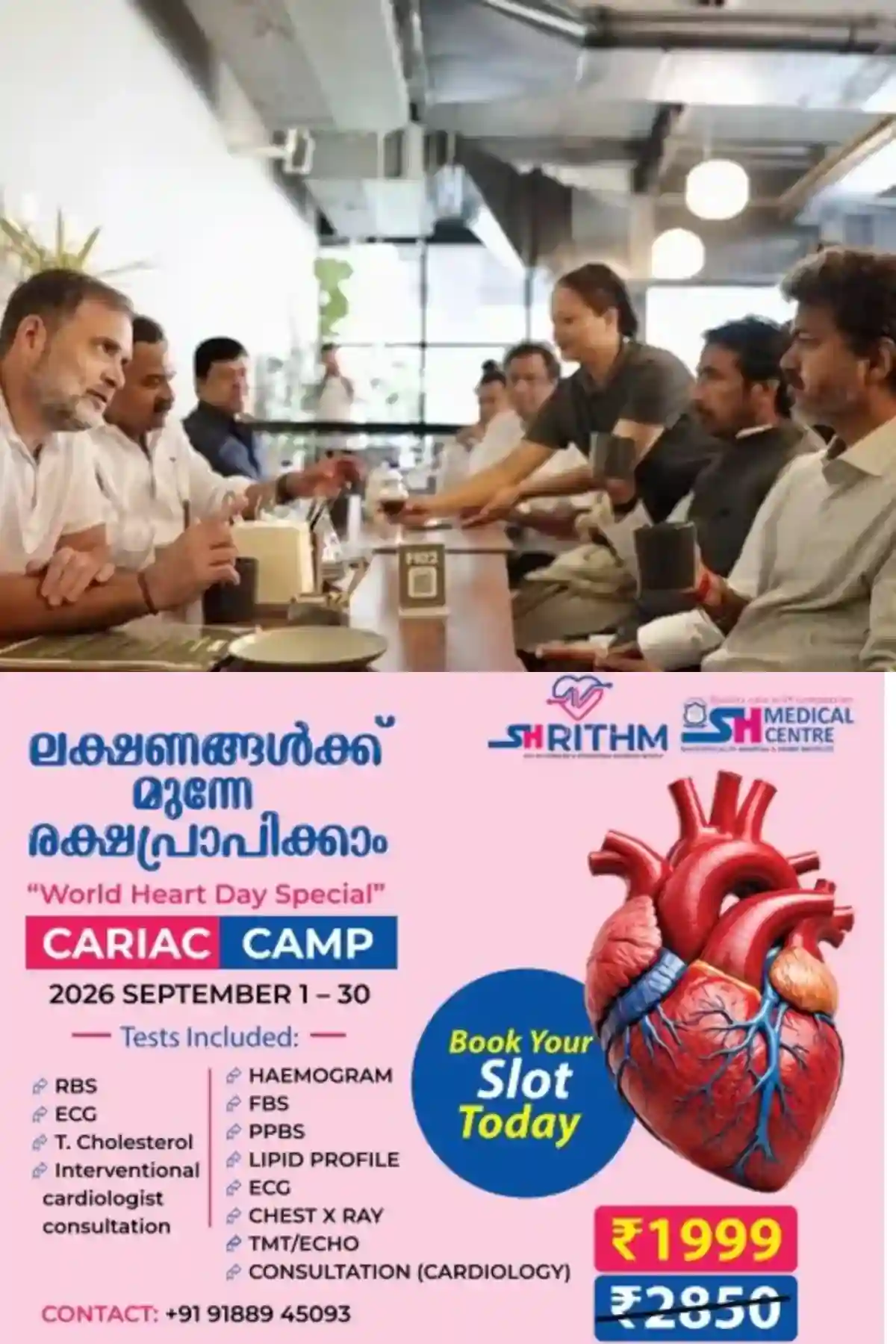 നിര്ണായക നീക്കം; ഗ്യാനേഷ് കുമാറിന്റെ രാജി ആവശ്യപ്പെട്ടുള്ള പ്രക്ഷോഭത്തിന് വിജയ് ഇറങ്ങുന്നു