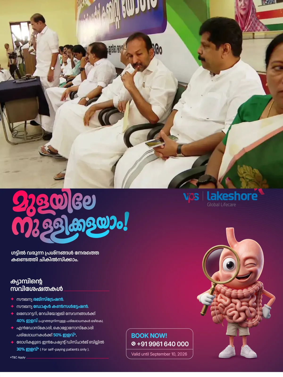 സതീശൻ സര്ക്കാര് അധികാരത്തില് വന്നതിന് ശേഷമുള്ള ആദ്യ രാഷ്ട്രീയകാര്യ സമിതി യോഗം ഇന്ന്; കെപിസിസി പ്രസിഡന്റ് പദവിയിലെ അനിശ്ചിതത്വം ചര്ച്ചയാവും
