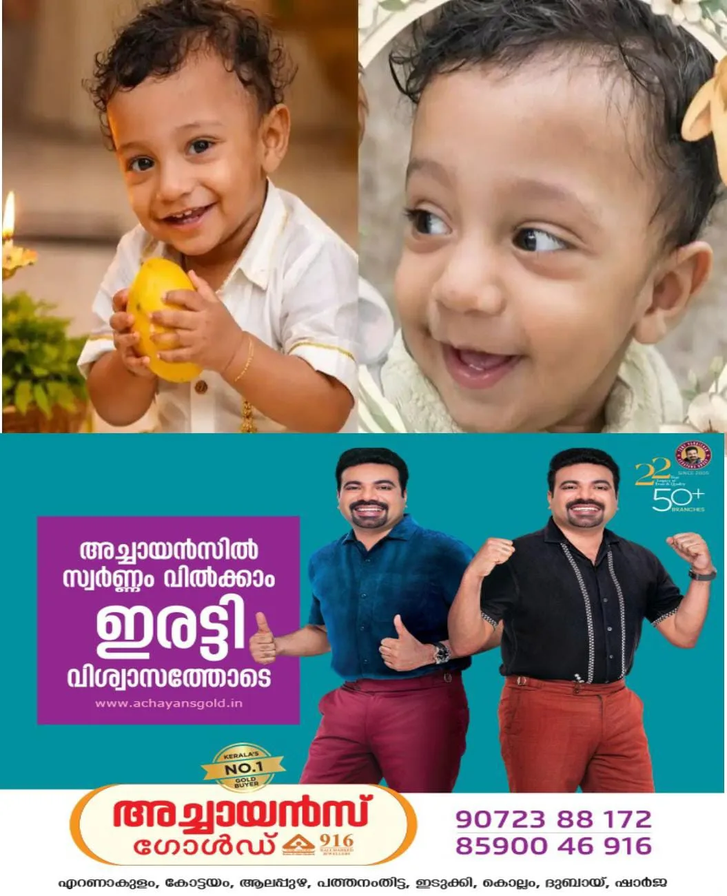 ജനറല്‍ അനസ്തീഷ്യ നല്‍കിയതിനെ തുടർന്ന് തലച്ചോറില്‍ ആവശ്യത്തിന് ഓക്സിജൻ കിട്ടാത്തതാണ് മരണ കാരണമെന്ന്  പയ്യന്നൂരിലെ ഒന്നര വയസുകാരന്‍റെ മരണത്തില്‍ പോസ്റ്റ്‌മോർട്ടം റിപ്പോർട്ട്‌ പുറത്ത്:ജനറല്‍ അനസ്തീഷ്യ നല്‍കിയുള്ള ശസ്ത്രക്രിയയുടെ ആവശ്യം ഇല്ലായിരുന്നുവെന്നും പോസ്റ്റ്മോർട്ടം റിപ്പോർട്ടില്‍ ചൂണ്ടിക്കാട്ടുന്നു.