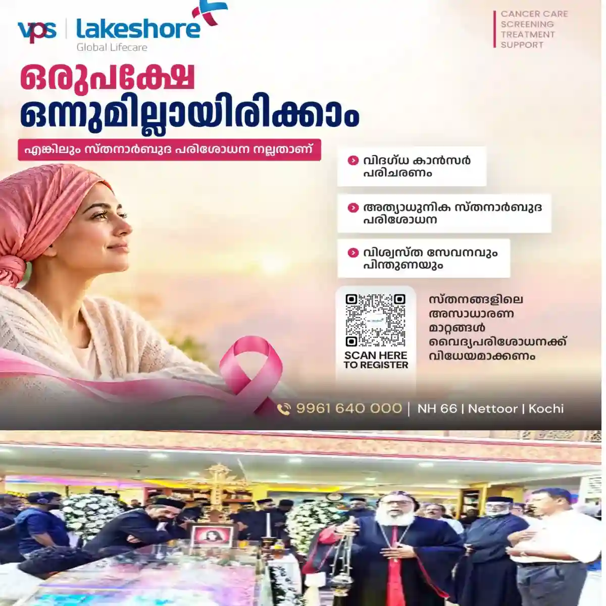 കെ.കെ. റോഡിലെ അപകടത്തിൽ ജീവൻ പൊലിഞ്ഞ  കൃപയെ കണ്ണീരോടെ യാത്രയാക്കാൻ ഒരു നാട് മുഴുവൻ ഒഴുകിയെത്തി:  സംസ്‌കാര ശുശ്രൂഷകള്‍ക്കു  ഡോ. തോമസ്‌ മാര്‍ തിമോത്തിയോസ്‌ മുഖ്യകാര്‍മികത്വം വഹിച്ചു.