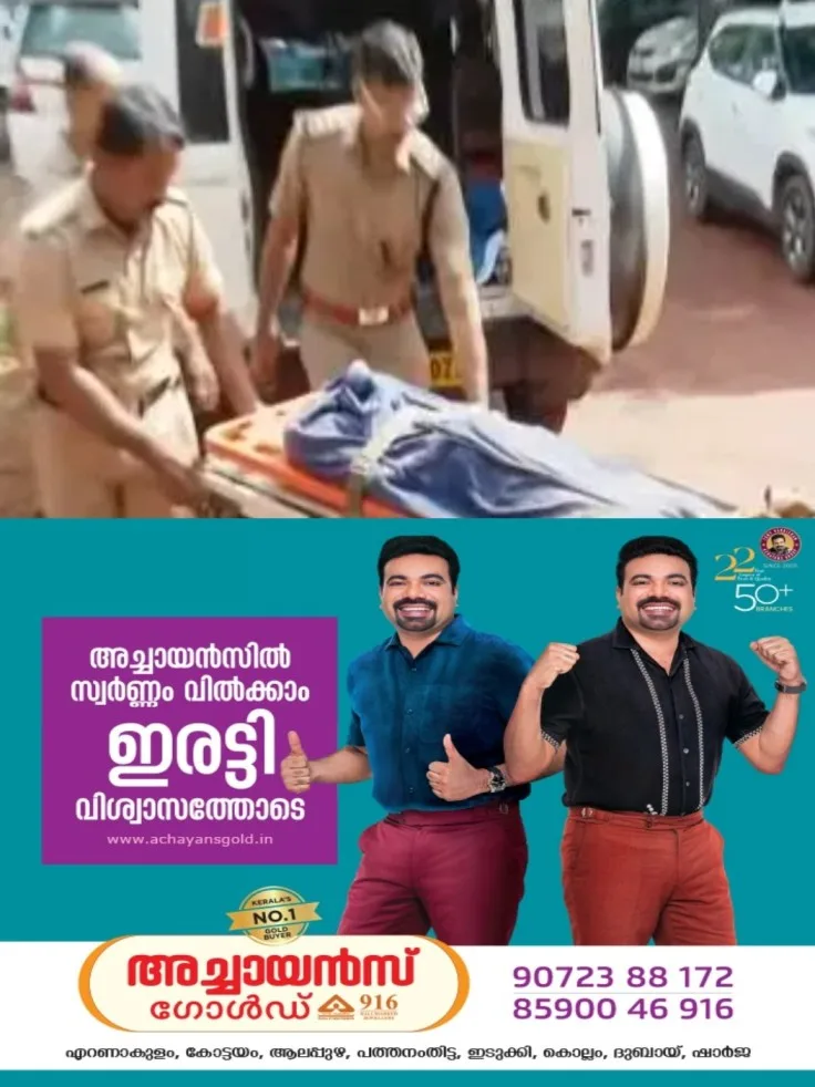 കാസർകോട് തലയില്ലാത്ത നിലയിൽ പുരുഷ മൃതദേഹം കരയ്ക്കടിഞ്ഞ സംഭവം; നെഞ്ചിലും വയറിലും അസാധാരണമായ മുറിവുകളും തുന്നലുകളും; മൃതദേഹം മുൻപ് പോസ്റ്റ്മോർട്ടം നടപടികൾക്ക് വിധേയമാക്കിയിട്ടുണ്ട്; ദുരൂഹത 