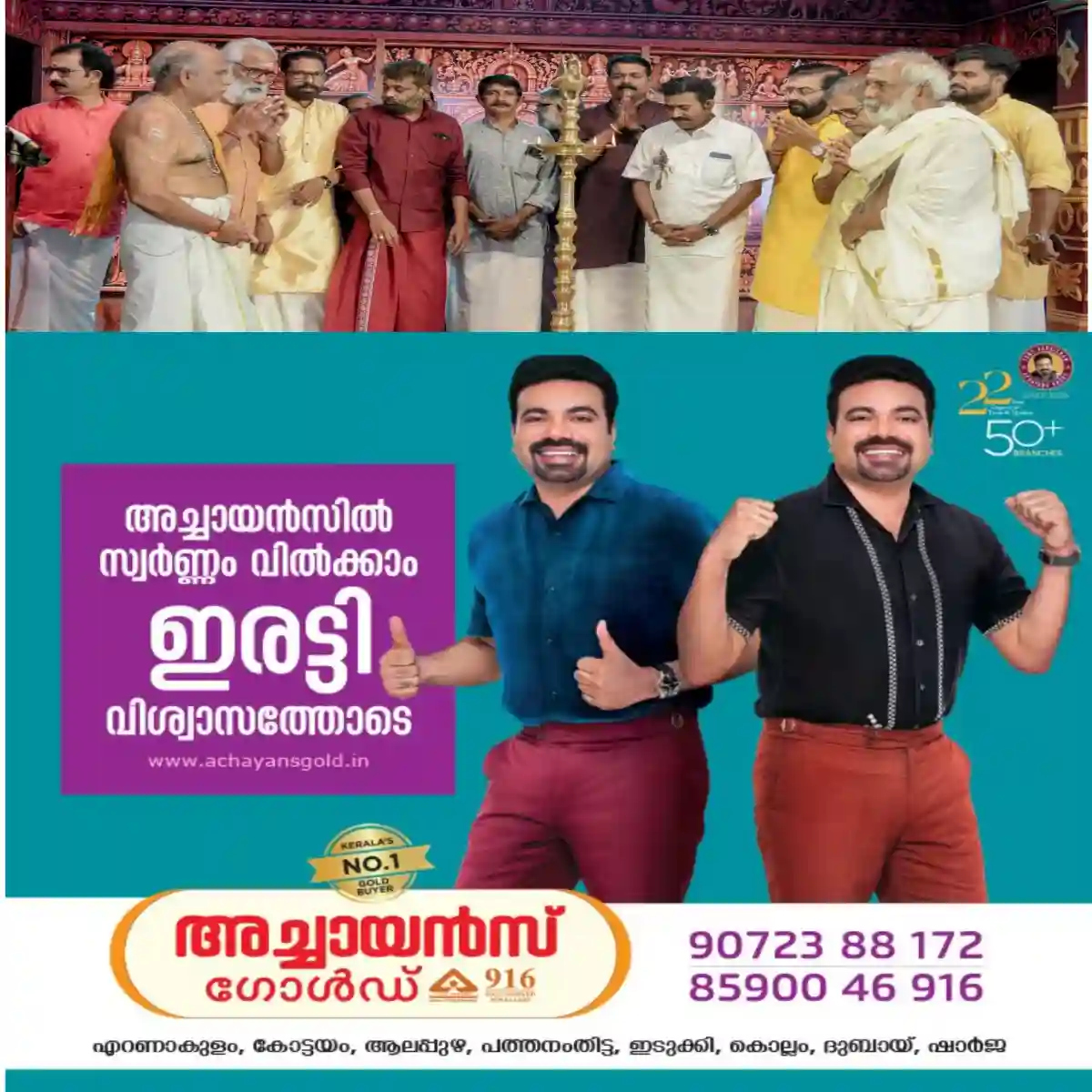 കോട്ടയം പനച്ചിക്കാട് ദക്ഷിണ മൂകാംബിയിൽ നവരാത്രി മഹോത്സവത്തിന് തുടക്കമായി:  പ്രശസ്ത കലാകാരൻമാർ  ചേർന്ന് ഭദ്രദീപ പ്രകാശനം നടത്തി.