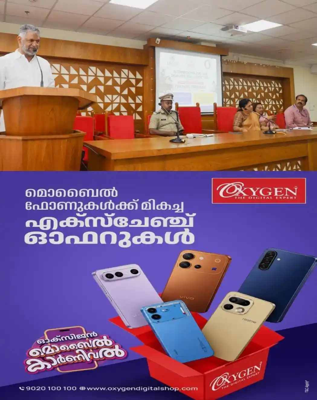 അന്താരാഷ്ട്ര ദുരന്ത ലഘൂകരണ ദിനം; കോട്ടയം ജില്ലാ ദുരന്തനിവാരണ അതോറിറ്റിയുടെ ആഭിമുഖ്യത്തിൽ ഏകദിന പരിശീലന പരിപാടി സംഘടിപ്പിച്ചു; പഞ്ചായത്ത് പ്രസിഡന്റ് ജോഷി ഫിലിപ്പ് ഉദ്ഘാടനം നിർവഹിച്ചു