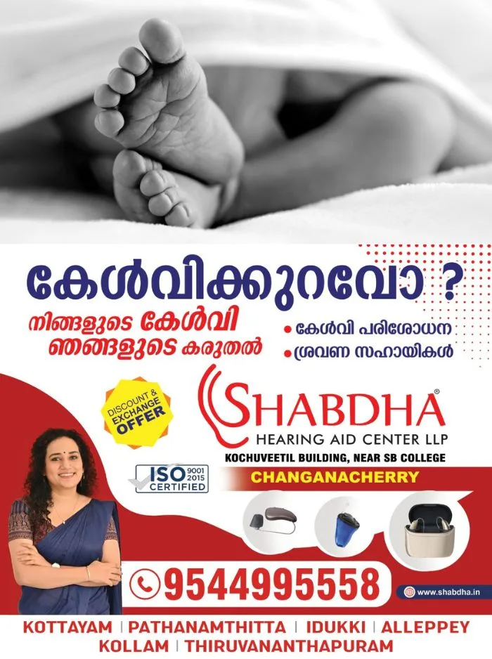 സംസ്ഥാനത്തെ അമ്മത്തൊട്ടിലിൽ 1001-ാമത്തെ അതിഥിയെത്തി; സഹസ്രിക എന്ന പേര് നൽകി അധികൃതർ, കൺമണി എത്തിയത് കോഴിക്കോട്ടെ അമ്മത്തൊട്ടിലിൽ
