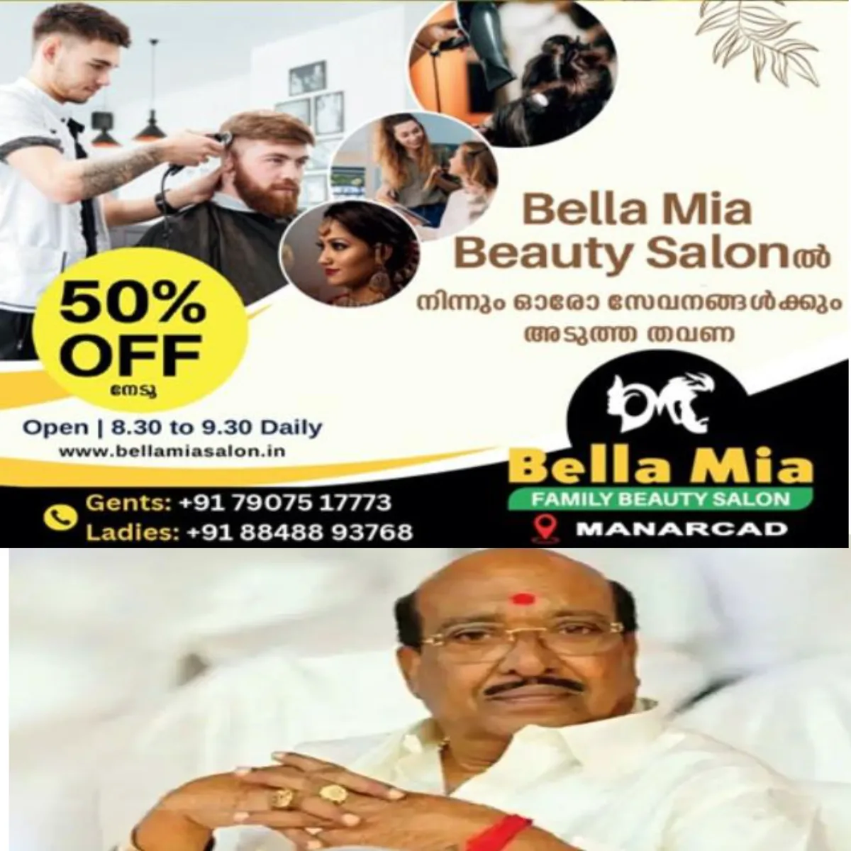 വെള്ളാപ്പള്ളി നടേശന്‍ ഉള്‍പ്പെടെയുള്ളവര്‍ പ്രതികളായ മൈക്രോ ഫിനാന്‍സ് കേസ്:  ഹര്‍ജിയിലെ ഇടക്കാല ഉത്തരവ് പറയുന്നത് കോടതി മാറ്റിവച്ചു.