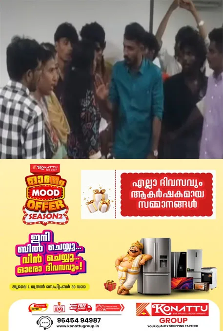 കായംകുളം എംഎസ്എം കോളജില് പ്രതിഷേധത്തിനിടെ അധ്യാപകരേയും ജീവനക്കാരനേയും മര്ദ്ദിച്ചെന്ന പരാതി;എസ്എഫ്ഐ ജില്ലാ സെക്രട്ടറി അടക്കമുള്ള നേതാക്കള്ക്കെതിരെ ജാമ്യമില്ലാ വകുപ്പില് കേസെടുത്തു