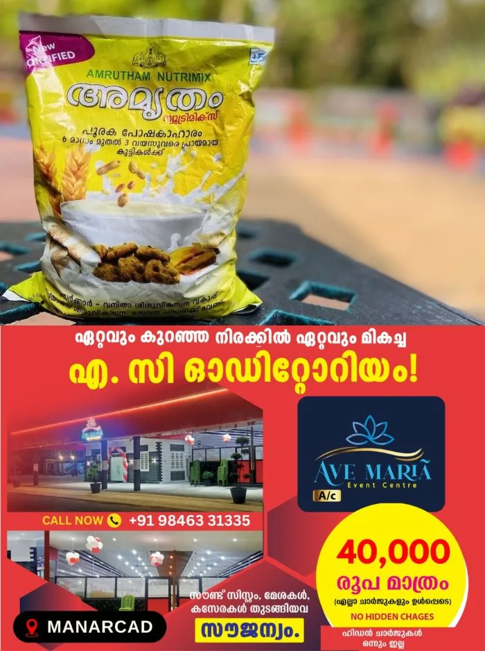 കുറഞ്ഞ അളവില് ശര്ക്കര ഉള്പ്പെടുത്തുന്നത് ആലോചിക്കണം; അങ്കണവാടിയിലെ കുട്ടികൾക്ക് നൽകുന്ന അമൃതം പൊടിയിൽ നിന്ന് പഞ്ചസാര ഒഴിവാക്കണമെന്ന് ബാലാവകാശ കമ്മീഷൻ