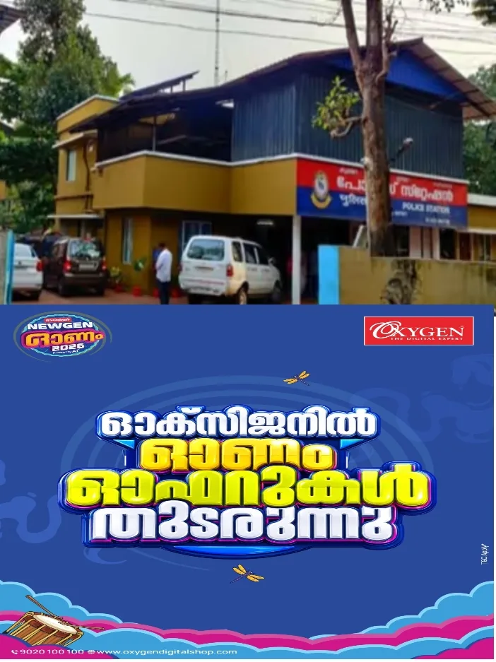 കൊല്ലത്ത് ലോക്കപ്പ് പൂട്ടാൻ മറന്നു; കസ്റ്റഡിയിലെടുത്ത പ്രതി സ്റ്റേഷനിൽനിന്ന് ചാടിപ്പോയി; വ്യാപക തിരച്ചിൽ