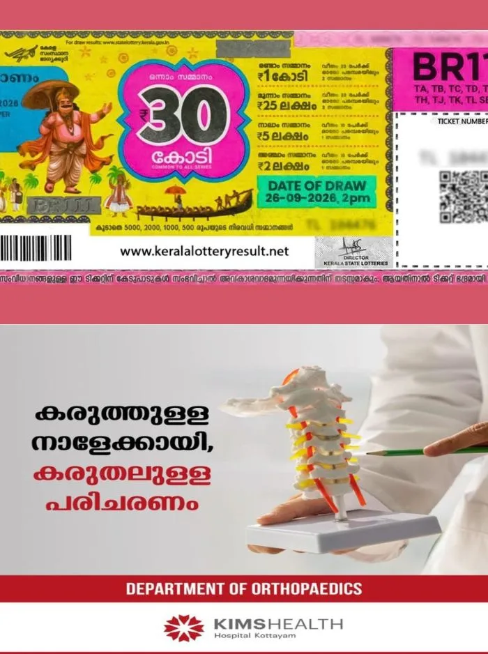 ഓണം ബമ്പർ 2026 നേടിയ ഭാഗ്യശാലി കണ്ണൂരിൽ; ഒന്നാം സമ്മാനം ടിഎൽ 360615 എന്ന നമ്പറിന്